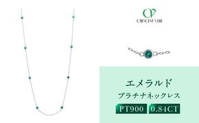 【京セラ】クレサンベール〈エメラルド〉ネックレス｜京都 ハイジュエリー 人気ブランド 【クレサンベール/エメラルド/プラチナ/PT/ネックレス/ステーション/70cm/5月誕生石】 261009_B-EU190