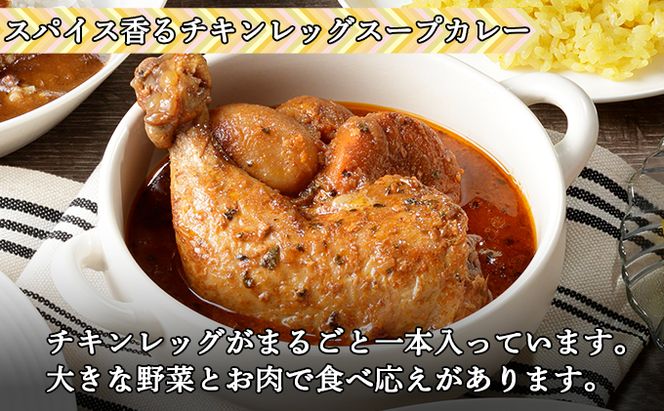 倶知安 チキンレッグスープカレー＆ビーフカレー 食べ比べ セット 2種 北海道 計20個 中辛 レトルト食品 スープカレー 牛肉 チキン 鶏 野菜 じゃがいも 