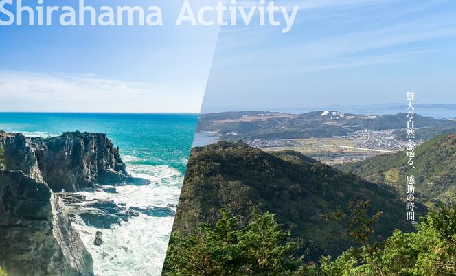 ［和歌山 ツアー］ 白浜 後から選べる旅行Webカタログで使える！旅行クーポン（300,000円分）絶青に癒やされ、白に満たされる旅。旅行券 宿泊券 飲食券 体験サービス券 304018_FD04