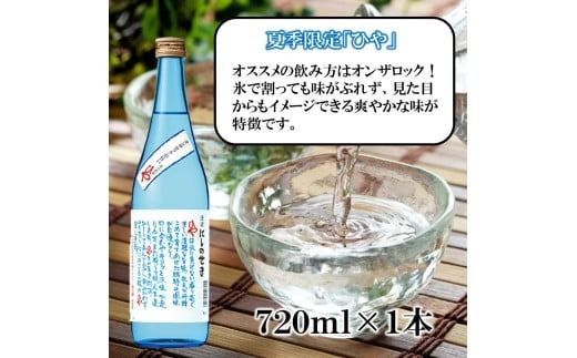 【期間限定】 西の関 日本酒 3種 飲みくらべ セット（ 夏季限定 ひや ・ にごり酒 ・ 特別本醸造くにさき ） 清酒 地酒 贈答 贈り物 プレゼント ギフト_2565R