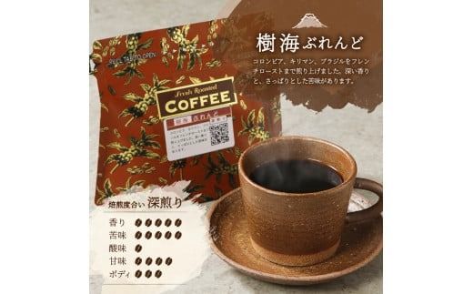 富士山麓ぶれんど　ドリップバッグコーヒー【ふじやまぶれんど / 富士五湖ぶれんど / 樹海ぶれんど　(各24パック) 】コーヒー ドリップ  珈琲 24パック ふじやま珈琲 山梨 富士吉田