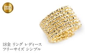 18金 リング k18 指輪 レディース フリーサイズ シンプル ゴールド 形状記憶 ミラーボール 7連 イエローゴールドK18 18k 婚約指輪 ピンキーリング 太め ジュエリー 普段 使い 人気250328an400 SWAA265