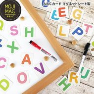 【ABC（大文字）マグネットカード】 お風呂でも使える！ 文字マグ 大文字アルファベット90ピース