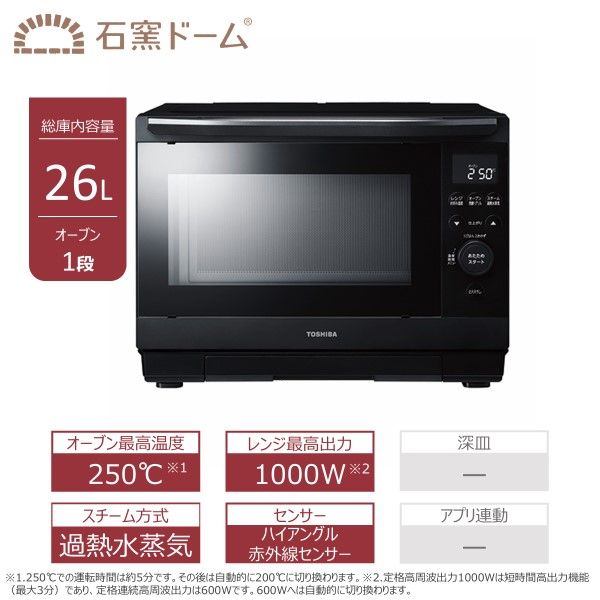 東芝 過熱水蒸気オーブンレンジ ER-D90C(K) 【kw0240-0532-1】