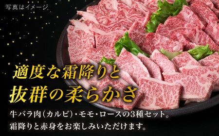 【焼肉/バーベキュー】 A4ランク 糸島 黒毛和牛 焼肉 /バーベキュー セット 3品盛り 計1.5kg《糸島》 【糸島ミートデリ工房】 [ACA044] 牛肉 赤身 黒毛和牛 焼肉 和牛 国産 肉 牛 ロース カルビ モモ 黒毛和牛