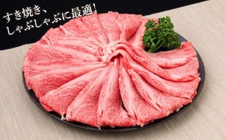 A4～A5ランク 博多和牛 肩ロース 400g 2～3人前 スライス すき焼き しゃぶしゃぶ《糸島》【糸島ミートデリ工房】 [ACA184] 和牛 牛肉 焼き肉 しゃぶしゃぶ すき焼き 赤身 肉 A4 A5 ロース肉