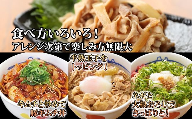 豚丼 松屋 豚めしの具 30個 135g×30個冷凍 セット お肉 豚 冷凍 時短 簡単 便利 保存 ストック 総菜 夕食 夜食 レンチン おかず 玉ねぎ おつまみ お取り寄 せ グルメ 非常食 備蓄 夜食 肉好き 豚丼