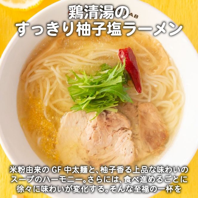 焼きそば ラーメン 冷凍 グルテンフリー 計 6食 セット やきそば 拉麺 麺 おかず もちもち 簡単 便利 藤枝市 静岡県