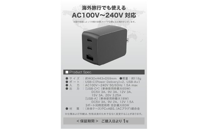超小型急速充電PD65W対応USB充電器PR-AP148ブラック【kw0232-0081】