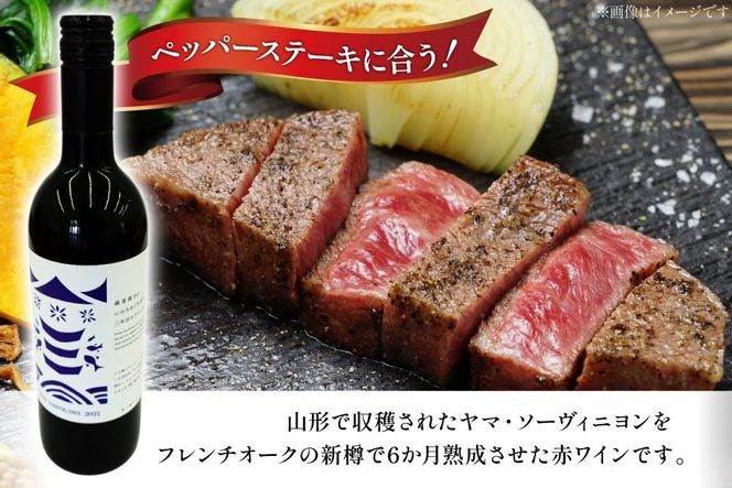 ワイン 南三陸ワイナリー ヤマ・ソーヴィニヨン 赤 辛口 750ml ×1本 [南三陸さんさんマルシェ 宮城県 南三陸町 m304amh600102] 酒 お酒 赤ワイン アルコール 晩酌