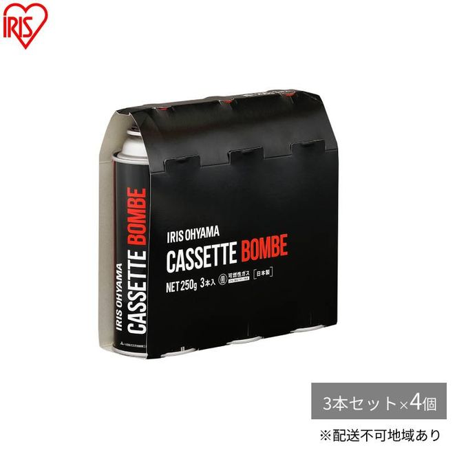 カセットボンベ 250g×3本入×４個 IGB-250A ブラック アイリスオーヤマ キャンプ アウトドア 防災 防災グッズ 長持ち 高火力 カセットガス