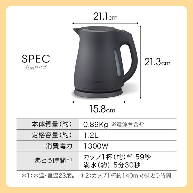 2025年度新製品 タイガー魔法瓶 電気ケトル 軽量＆コンパクト スピード沸騰 注ぎ口カバー  PCT-A120　オフブラックKO  1.2L 【 大阪府門真市 家電 電化製品 キッチン家電 生活家電 新生活 新生活応援 】 272230_AZ101VC01