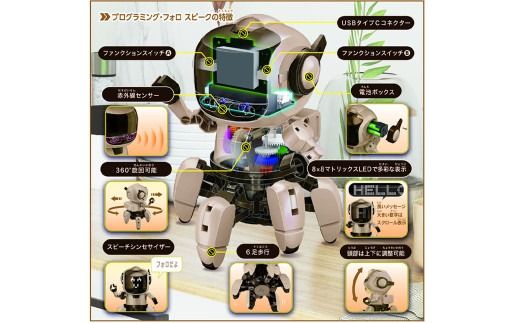 本格的！プログラミング ロボット キット 一式 プログラミング 教材 教育 教材セット 勉強 工作