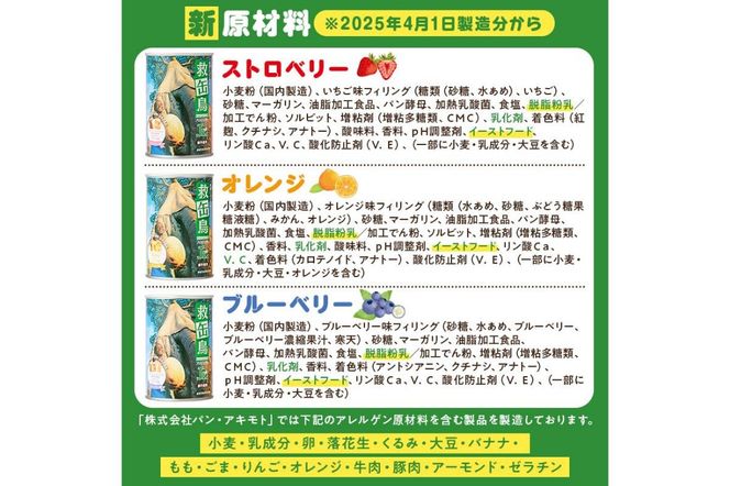 ns030-009-12 救缶鳥Jr(乳酸菌入り) 12缶セット