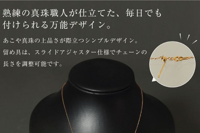 AI390 Marycoco あこや本真珠 8mm 一粒 パールスルーネックレス ゴールド ケース付 [NPS80A-G ネックレス 一粒ネックレス パール 真珠 アコヤ真珠 本真珠 ジュエリー アクセサリー 金属アレルギー対応 メアリーココ 長崎県 島原市 ]