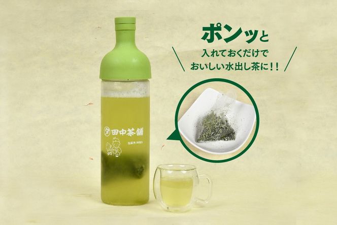 【フィルターインボトル付き】お子茶ま。ティーパック(10g×15P入り)×2袋 【煎茶 嬉野茶 水出し煎茶 水出し茶 田中茶舗 佐賀県】(H047116)