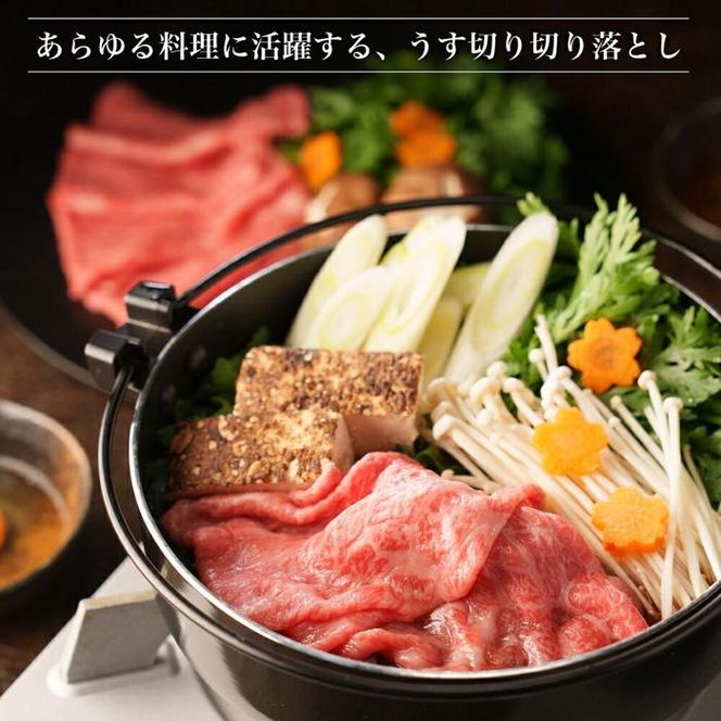 940.【訳あり】鳥取和牛 うす切り切り落とし 1kg 313726_AJ005