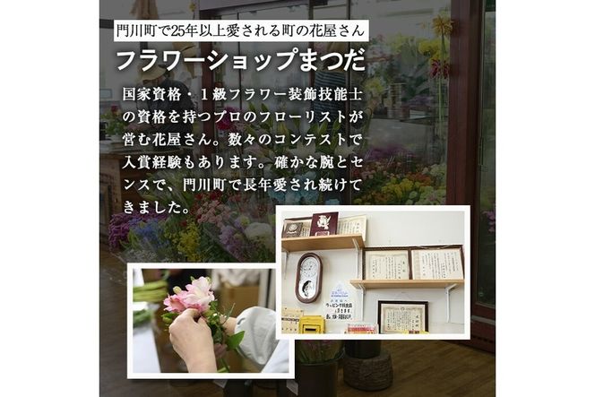 【FM-17】＜定期便・3回(連続)＞季節のお供え用ブーケ(生花：Mサイズ)【フラワーショップまつだ】