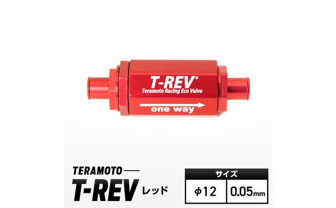 T-REV　レッド　φ12　0.05 272183_FB001VC06