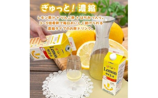 タマノイ酢 はちみつレモンダイエット濃縮タイプ 500ml×12本 タマノイ酢 さっぱりレモン風味 はちみつ入り 飲用アレンジや料理にも 日本製 お酢 | レモンドリンク 濃縮 はちみつレモン ホットレモン レモンシロップ 飲料用 健康管理 美容サポート まとめ買い