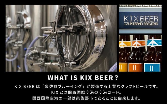 015B701 クラフトビール 桃のエール 6缶