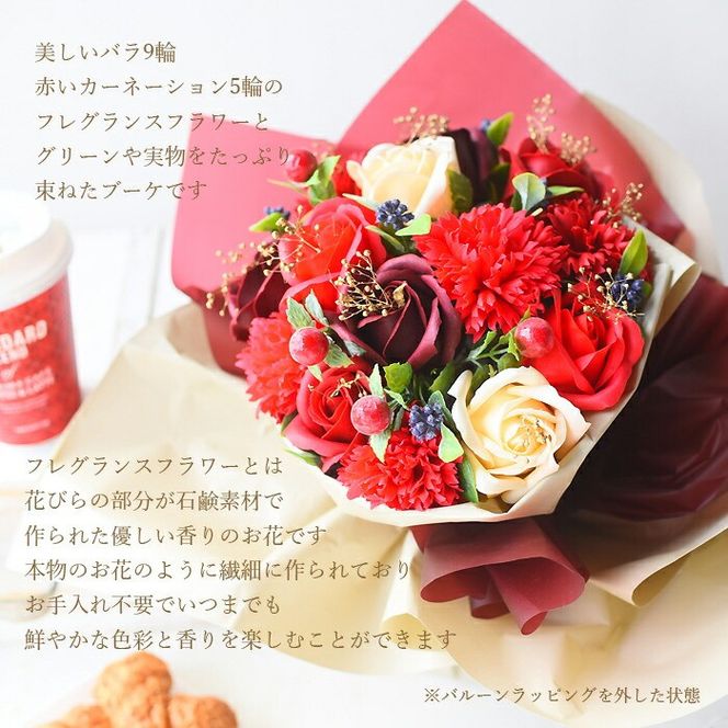 【母の日ギフト】フレグランスフラワー「サボンバロンRed」＜お届け日：2026年5/4～5/10 当店おまかせ ＞母の日カード付き【 ギフト アレンジ 花 贈り物 大阪府 門真市 】 272230_BG070VC01
