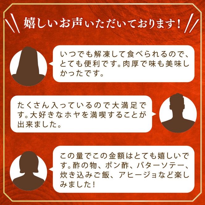 ロケットほや1.6kg (200g×8本) ほや お刺身 珍味 冷凍 小分け 大船渡市 三陸 岩手県［kama053］