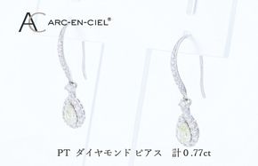 J067 ARC-EN-CIEL PTダイヤピアス(計0.77ct)