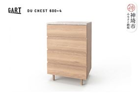ドゥーロ チェスト 600×4【完成品 石柄 脚付き 収納家具 4段 スリム ナチュラル】(H062367)