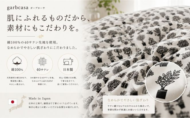 EZ103　ｇａｒｂｃａｓａガーブカーサピヒラヤ掛ふとんカバーダブルサイズ
