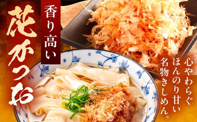うどん 花きしめん 10人前 きしめん 手土産 名古屋名物 うどん きしめん 七五八庵 愛西市 / アロマ・フーヅ 【配達不可：離島】[AEAP066]