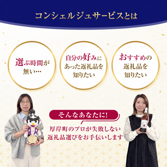 厚岸町のプロがお勧めの返礼品を選びます 厚岸町 コンシェルジュ 寄り添い ふるさと セレクト 50万 コース 【厚岸観光協会】[ 定期便 ギフト 贈答 おまかせ おすすめ 牡蠣 ウイスキー 海鮮 詰め合わせ ]