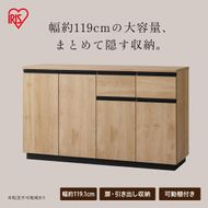 リビングキャビネット RCB-1190R ナチュラル