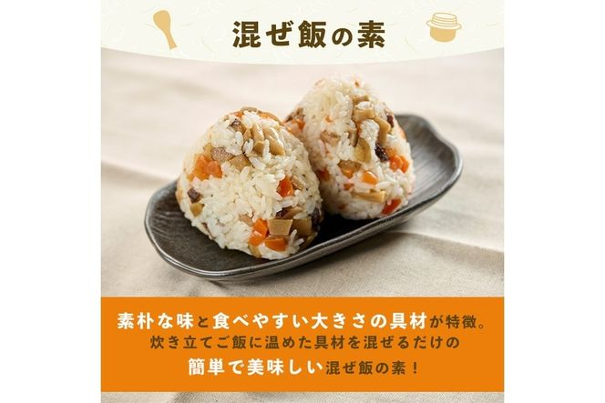 混ぜ飯の素「ばぁばの混ぜ飯」(計400g・200g×2袋) 混ぜご飯 味付けご飯 お寿司 簡単 時短 特産品 おにぎり お弁当 大分県 佐伯市【GN003】【Ichihashi企画】