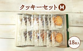 クッキーセットM お菓子 焼菓子 クッキー ナッツ おやつ セット