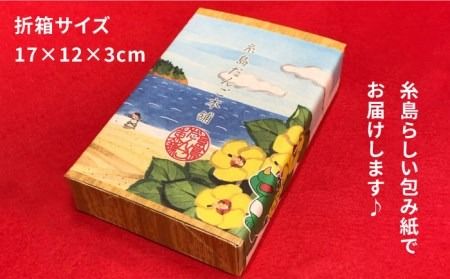 あんわらび 餅 6個 糸島市 / 糸島だんご本舗 和菓子 こしあん スイーツ [AWF006]