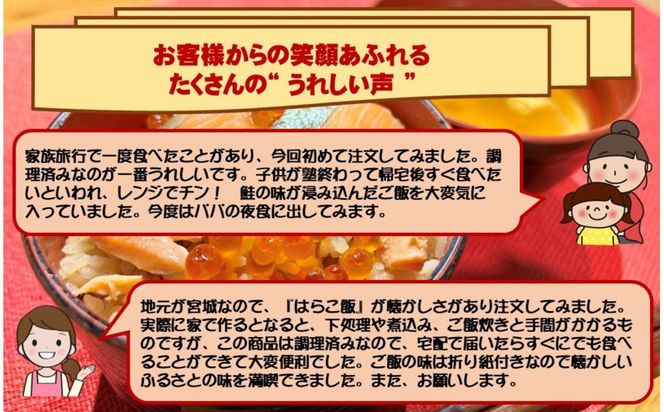 仙台老舗2店舗よりお届け 極上鮭とイクラの味 ご飯が旨い鐘崎の「はらこ飯」4P＆勝山酒造 純米大吟醸酒 伝 041009_ZZ008