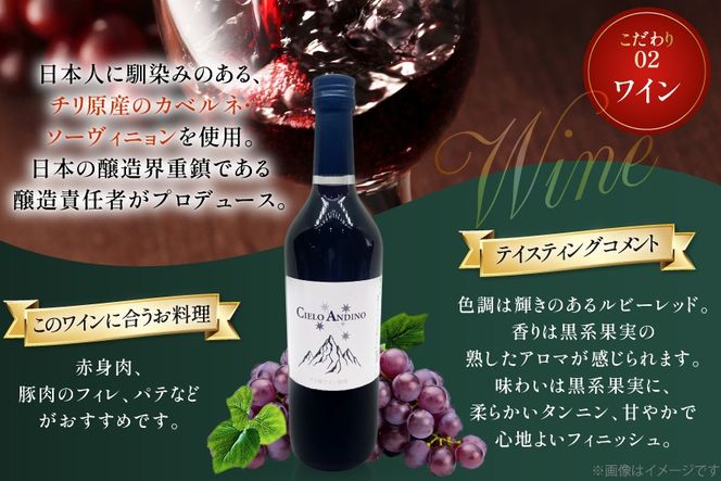 ワイン 赤 シエロアンディーノ・レッド 720ml 12本 セット [カサ・ピノ・ジャパン 山梨県 韮崎市 20745347] ワインセット 山梨 酒 お酒 赤ワイン アルコール ぶどう 果実酒