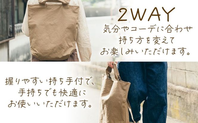 SIRUHA 2WAY リュック C-31《45日以内に出荷予定(土日祝除く)》岡山県 笠岡市 手持ち 帆布 シンプル おしゃれ 送料無料---C-31---