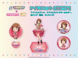  『 アイドルマスター 』 シリーズ  オリジナル コラボ アイドル セット 2025【 萩原雪歩 】 アクリルスタンド キーホルダー 缶バッジ アイマス ゲーム [ZZ053ci]