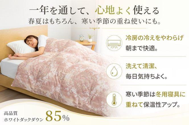 【春夏用】洗える羽毛布団 羽毛布団 シングル 肌掛け 肌掛け布団 ダウン 夏 春 肌掛け ホワイトダックダウン 85% 0.3kg 赤・ピンク系柄 羽毛 布団 ふとん 寝具 夏用 春用 ダウンケット 掛け布団 肌掛 掛け 日本製 国産 ダニプルーフ 柔軟加工 コインランドリー [川村羽毛 山梨県 韮崎市 20743699]
