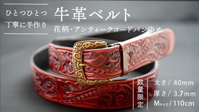 【柄 / サイズが選べる】牛革ベルト 手作り デザイン 牛革 父の日 手作り ベルト 革製品 [BE0014ya - BE021ya]