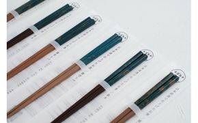 さざなみ漆器のお箸（1膳） 372013_LF001