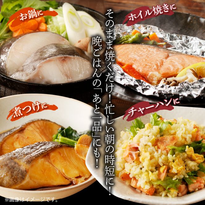 G7338_銀だら 銀鮭 切身 各 4切 塩さば フィレ 4枚 真空パック 小分け 良質な脂 ふっくら 柔らかい 梅酒 北海道南産 真こんぶ だし漬け お弁当 おかず お茶漬け ムニエル フライ 焼き物 煮魚 冷凍 お取り寄せ 和歌山県 湯浅町 送料無料