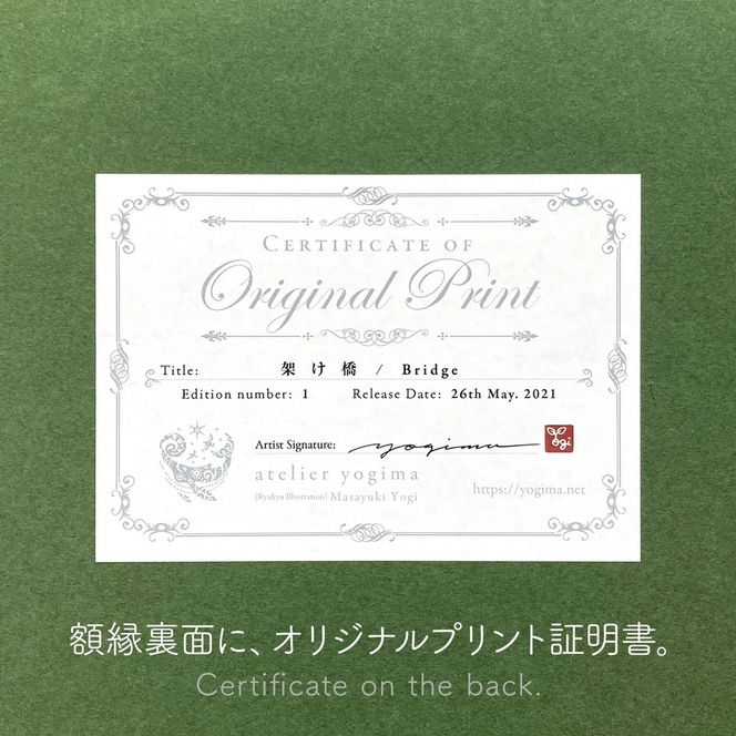 ［琉球イラストレーション］ 与儀勝之 『青の世界 / Blue World』 額装Sサイズ インテリア 雑貨 アート おしゃれ おすすめ 沖縄市 / yogima office[BCAI014]