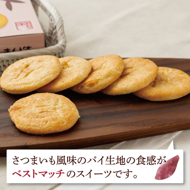 CU-2 【なめがたさんちの】おいもパイ（6個入2箱）