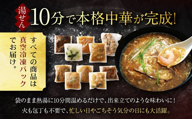 【チャイナノーヴァ】中華惣菜10種10品詰め合わせ福袋［ 京都 中華料理 お惣菜 人気 おすすめ おいしい 簡単 お手軽 本格中華 シェフ 台湾出身 お取り寄せ 送料無料 ］ 261009_B-DR17