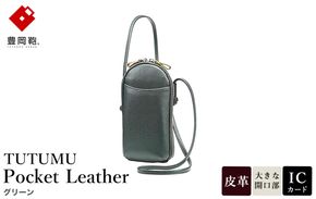 豊岡鞄 S4400 TUTUMU Pocket Leather グリーン