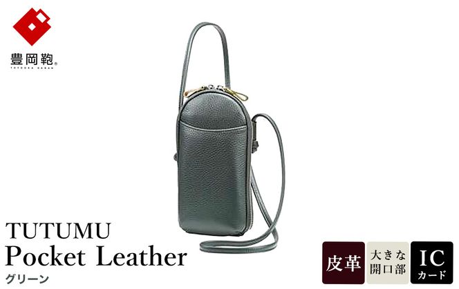 yɌLszL S4400 TUTUMU Pocket Leather O[