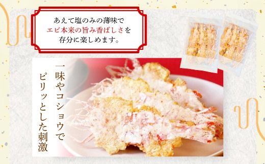 「甘えび姿焼きギフト」40尾入｜香味庵　えびせん　姿焼き　姿焼　甘えび　甘海老　あまえび　アマエビ　国産　ノンフライ　ヘルシー　おつまみ　おやつ　せんべい　グルメ　おすすめ 人気　愛知県　美浜町